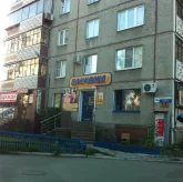 Салон-парикмахерская Прическа на улице Воровского 